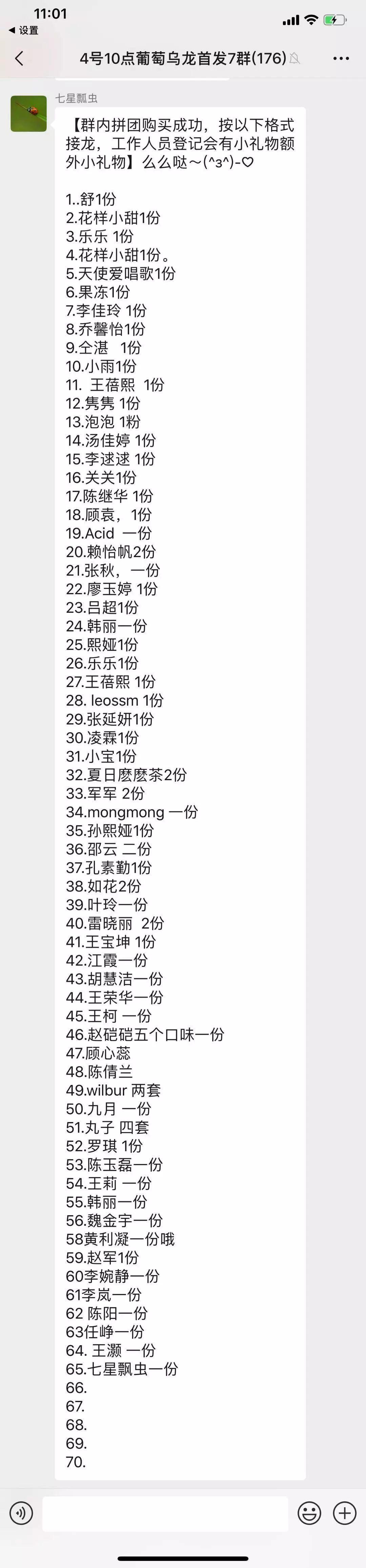 苏小糖私域流量运营全案剖析-传播蛙