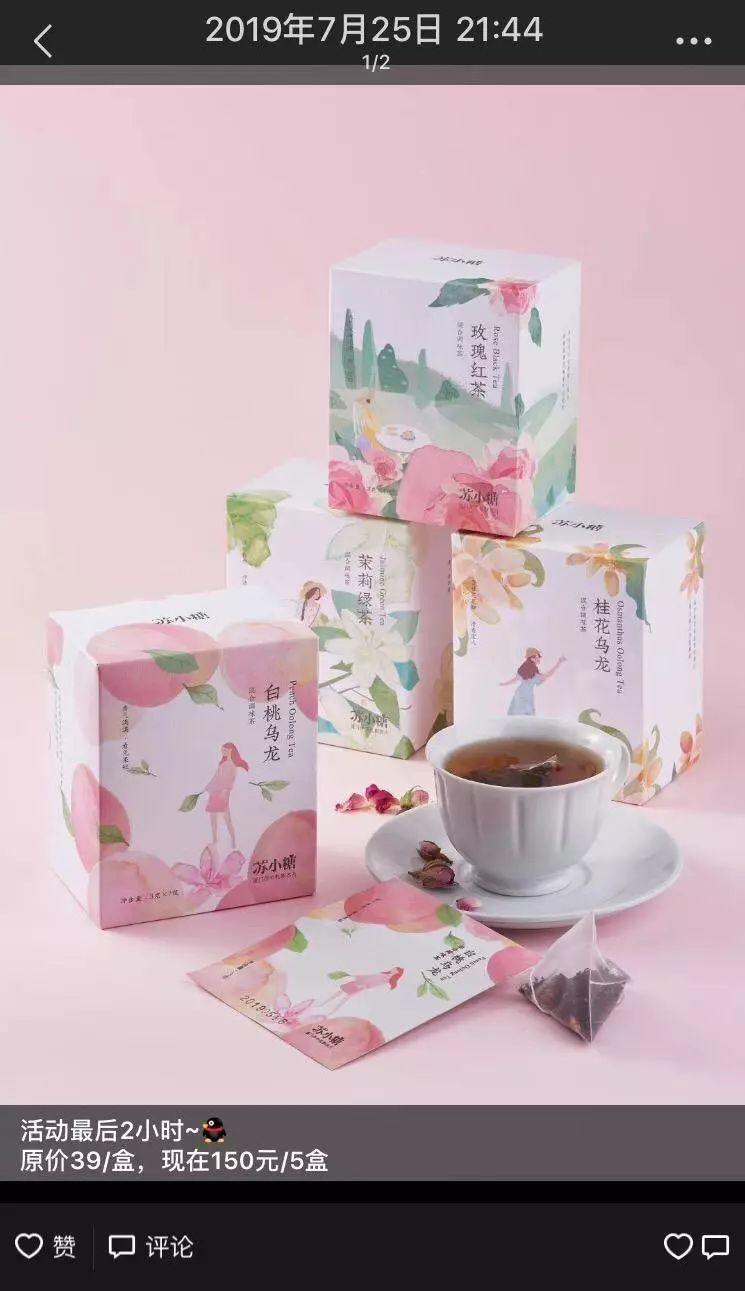 苏小糖私域流量运营全案剖析-传播蛙