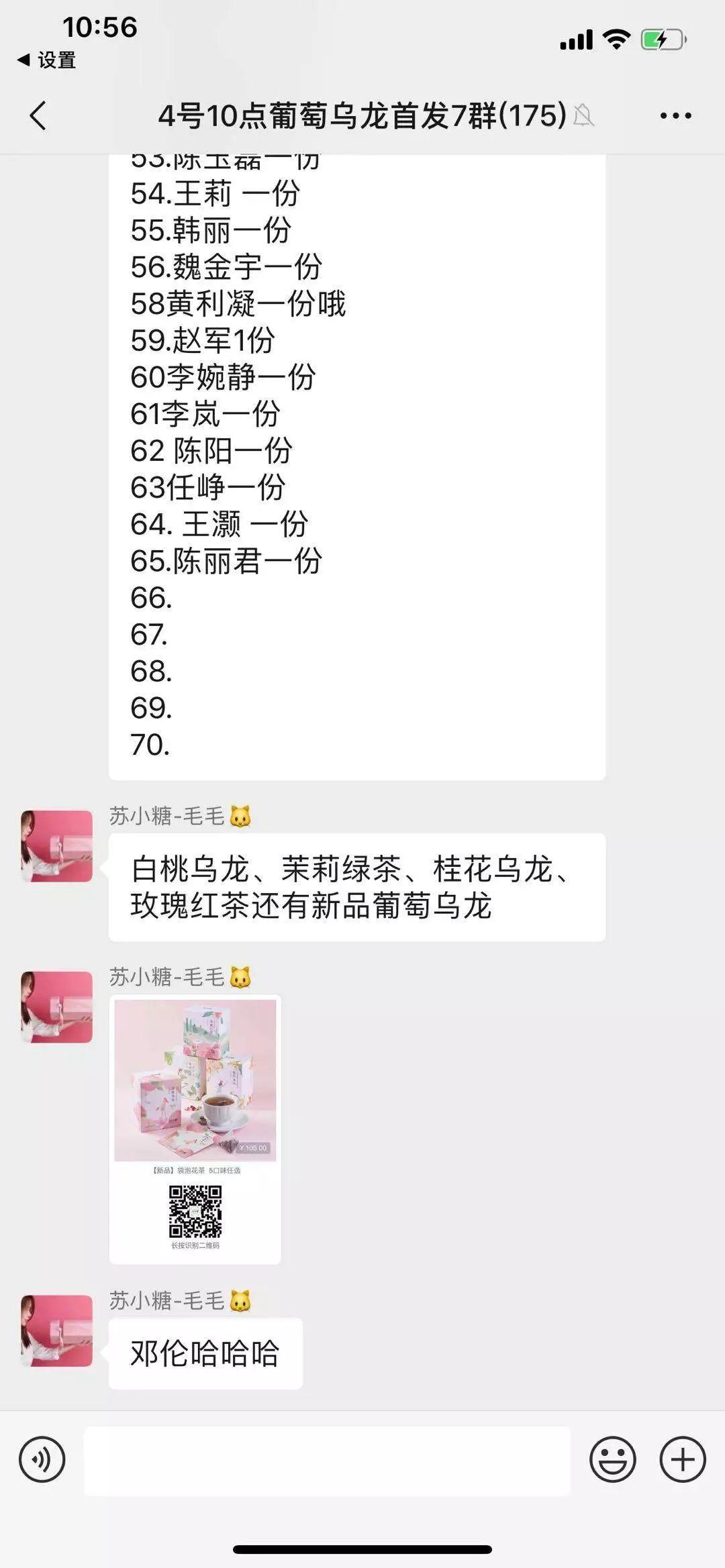 苏小糖私域流量运营全案剖析-传播蛙