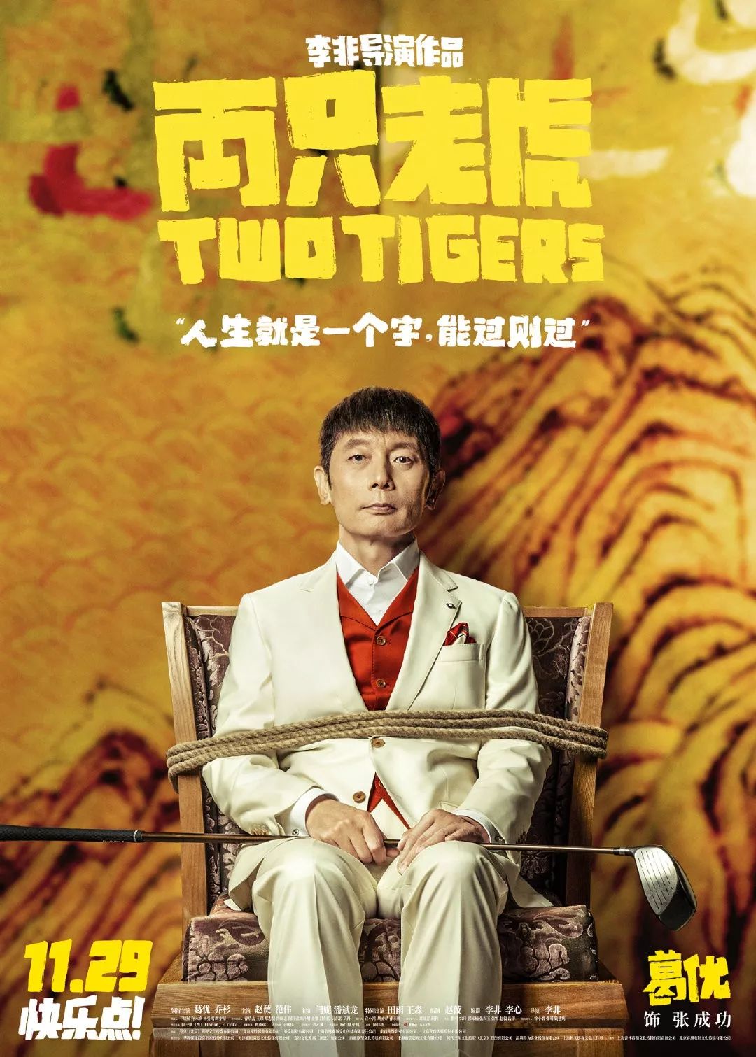 《两只老虎》的文案鉴赏-传播蛙