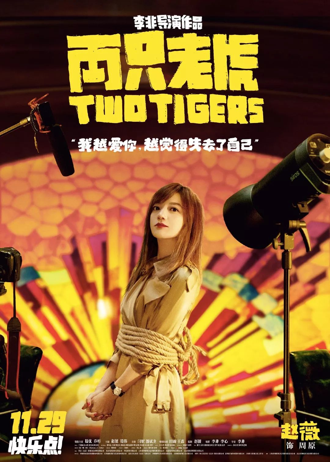 《两只老虎》的文案鉴赏-传播蛙