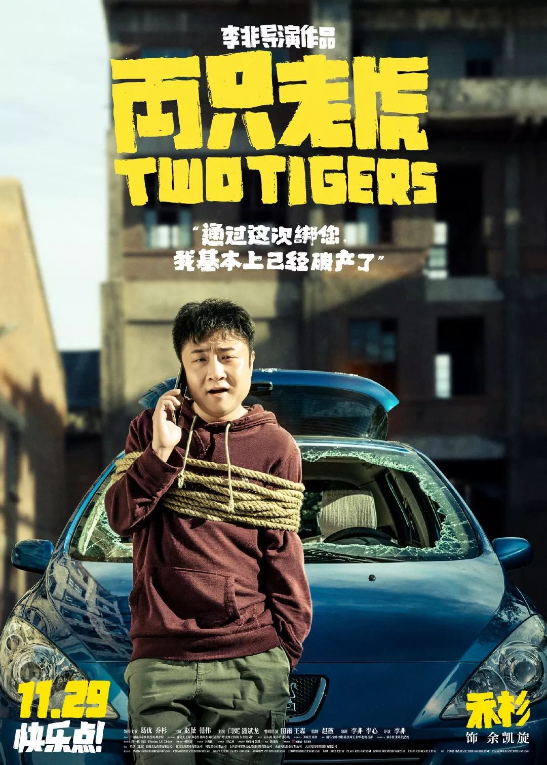 《两只老虎》的文案鉴赏-传播蛙