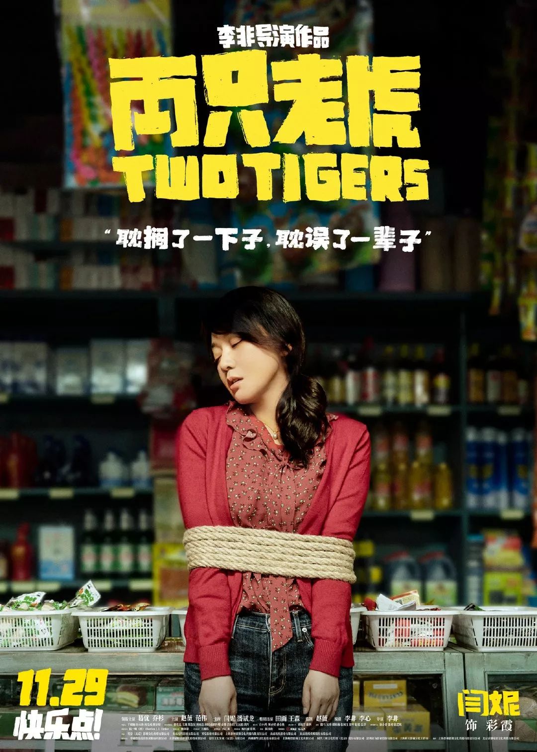 《两只老虎》的文案鉴赏-传播蛙