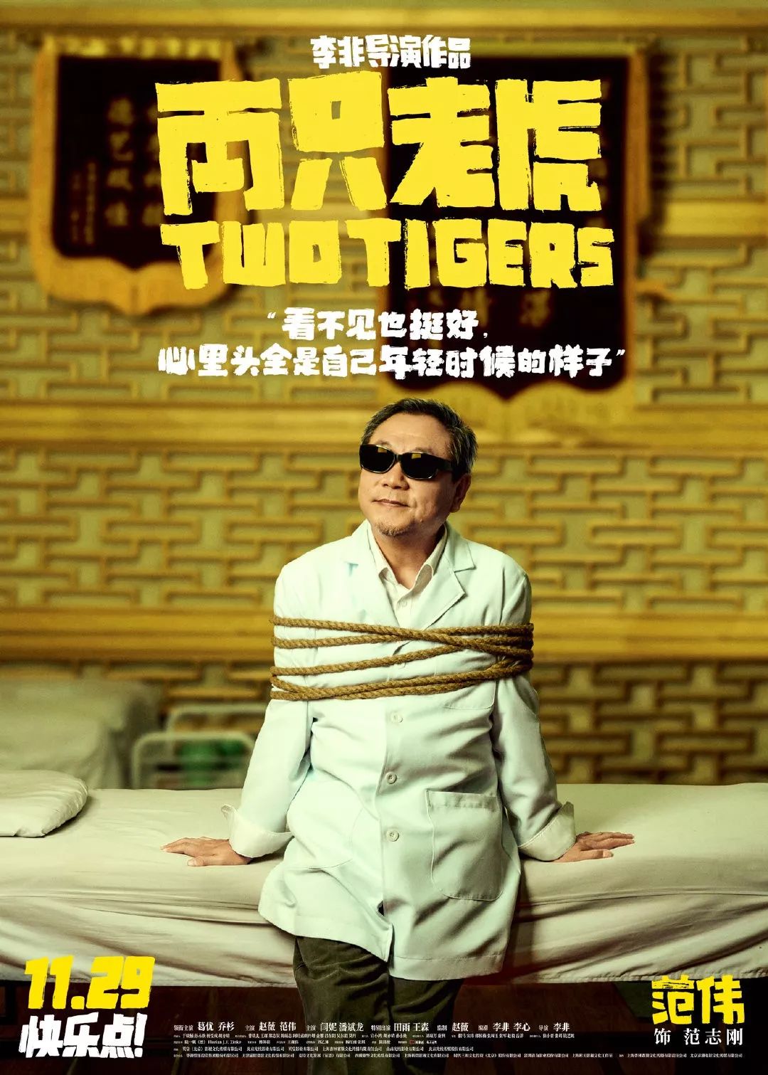 《两只老虎》的文案鉴赏-传播蛙