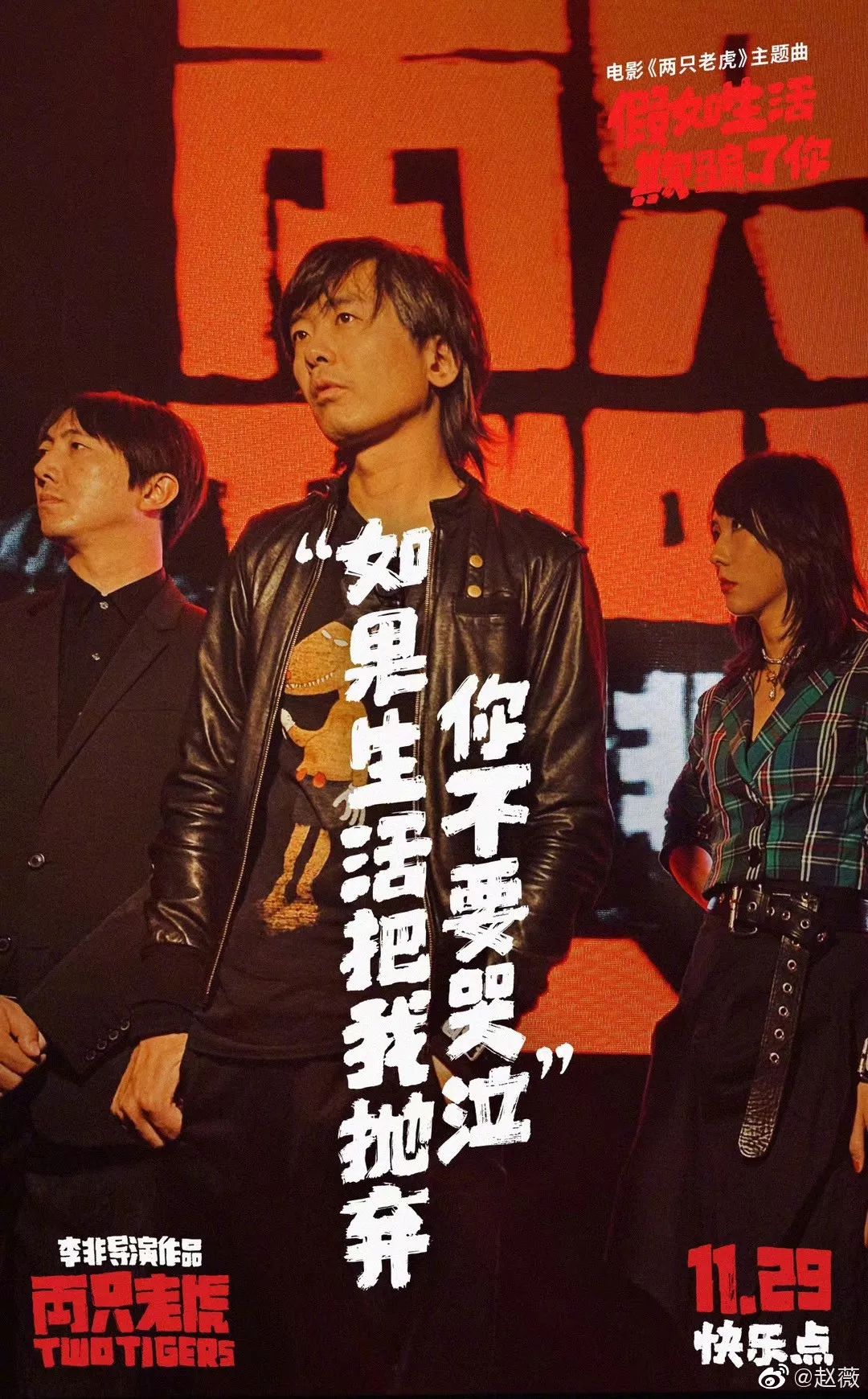 《两只老虎》的文案鉴赏-传播蛙