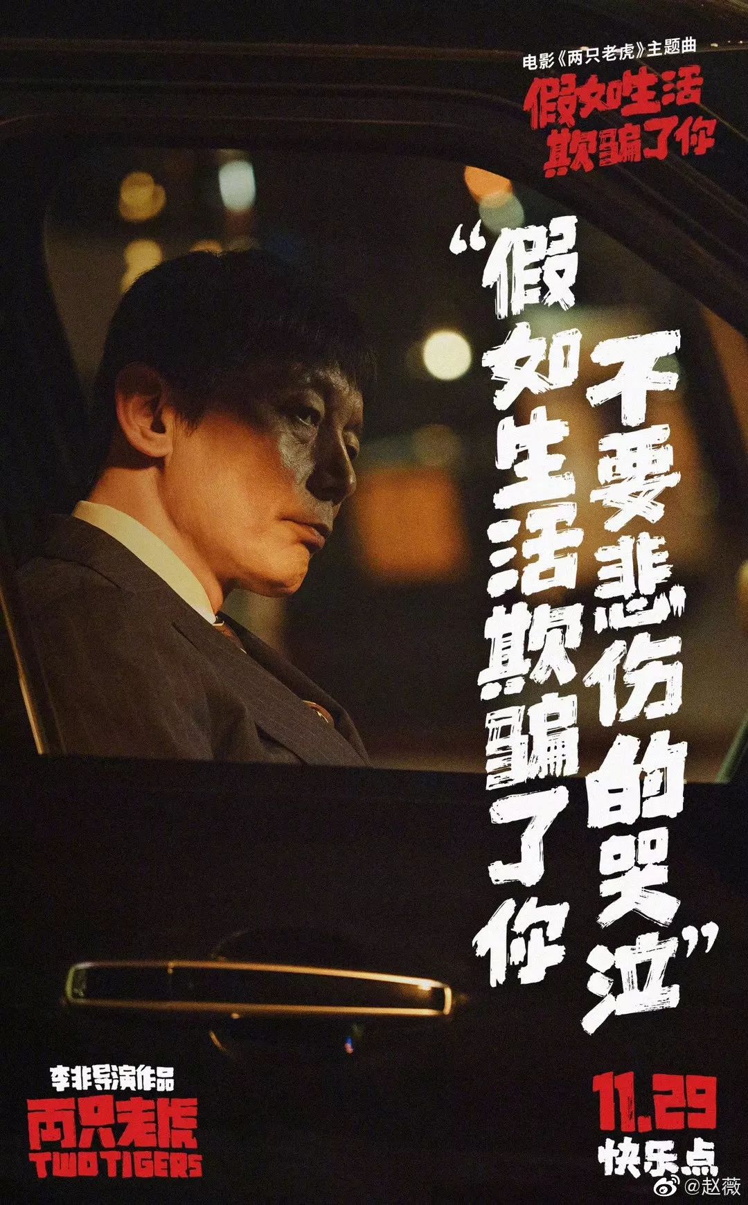 《两只老虎》的文案鉴赏-传播蛙