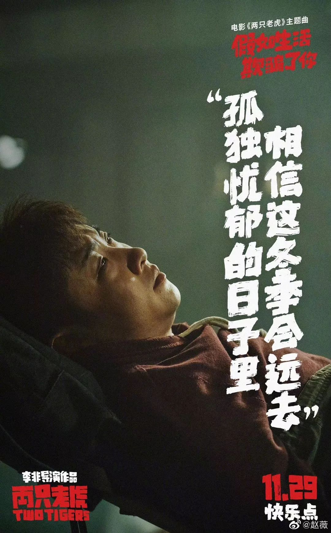 《两只老虎》的文案鉴赏-传播蛙