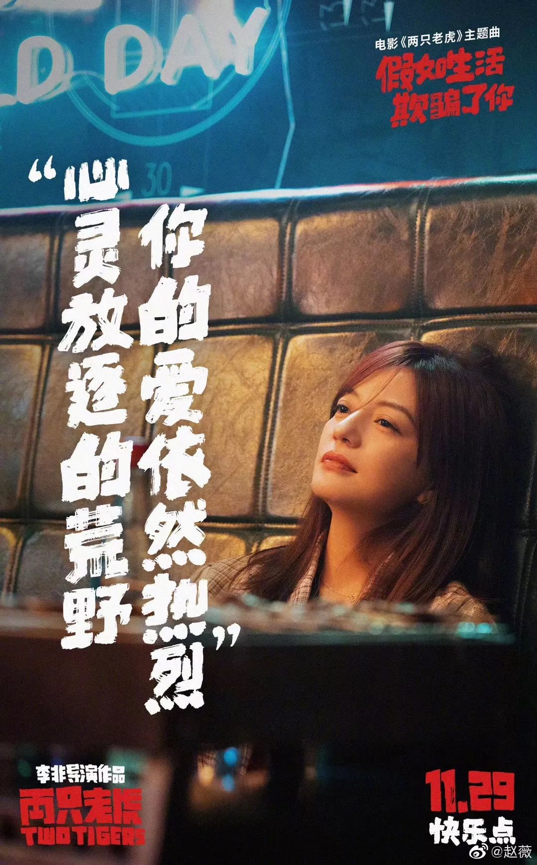 《两只老虎》的文案鉴赏-传播蛙