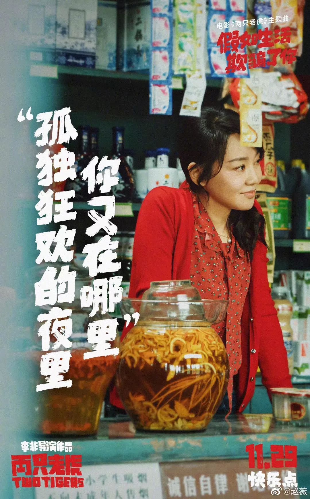 《两只老虎》的文案鉴赏-传播蛙