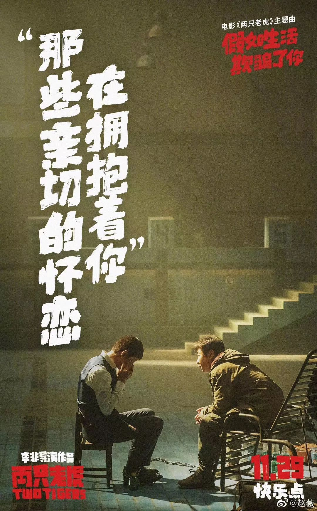 《两只老虎》的文案鉴赏-传播蛙