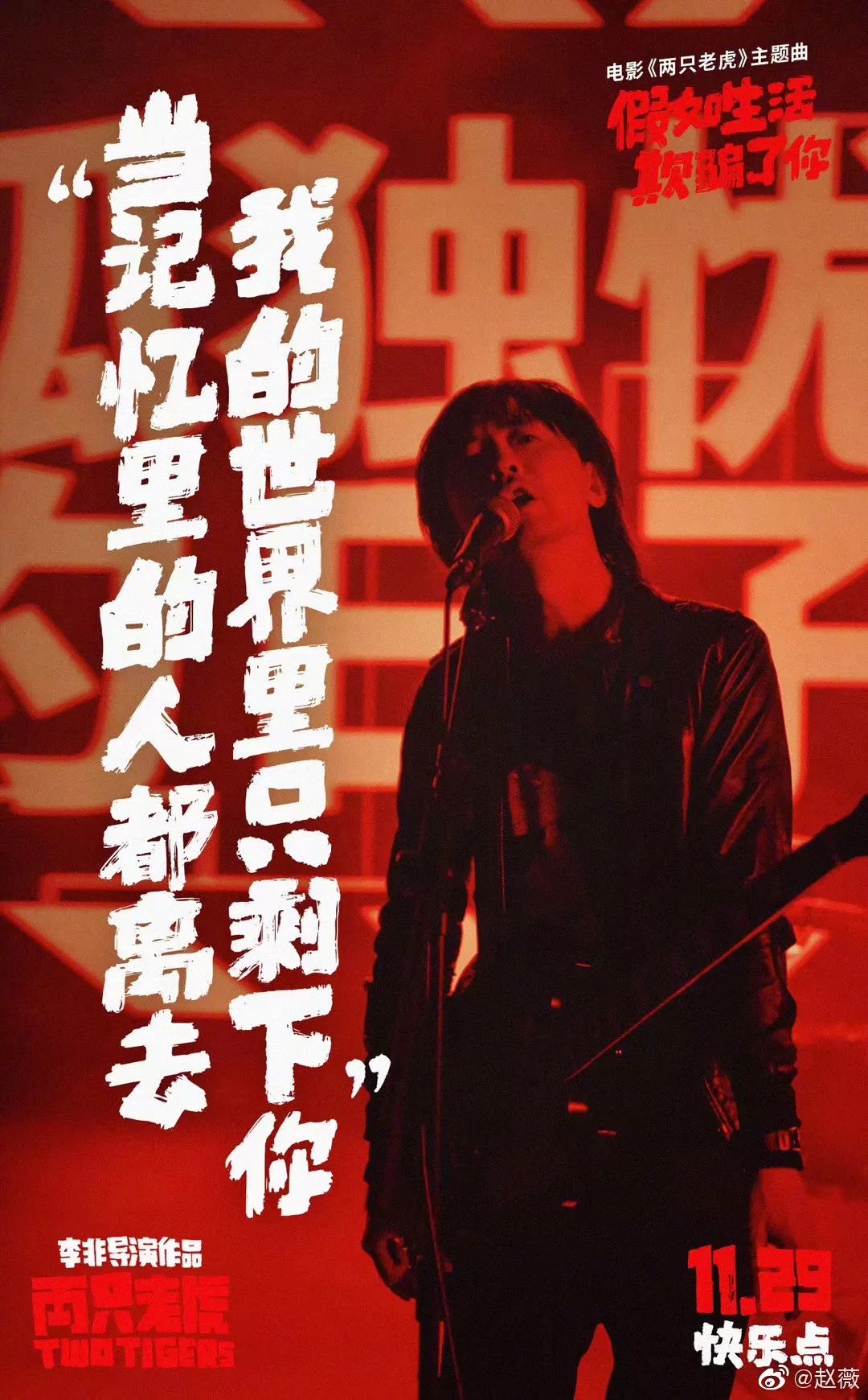 《两只老虎》的文案鉴赏-传播蛙