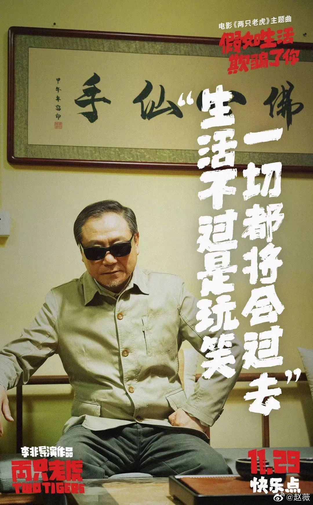 《两只老虎》的文案鉴赏-传播蛙