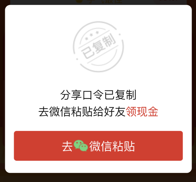 拼多多拉新活动红包后面的套路-传播蛙