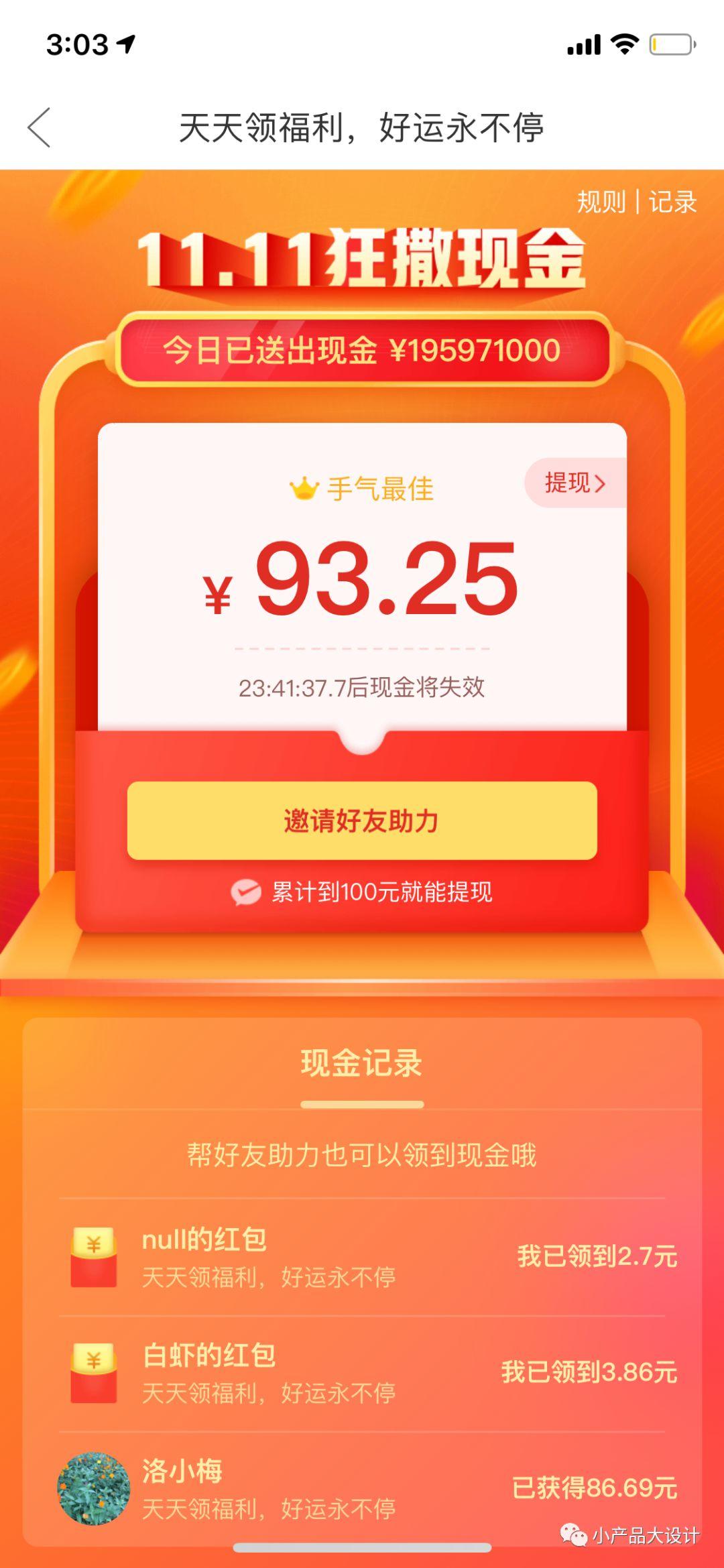 拼多多拉新活动红包后面的套路-传播蛙