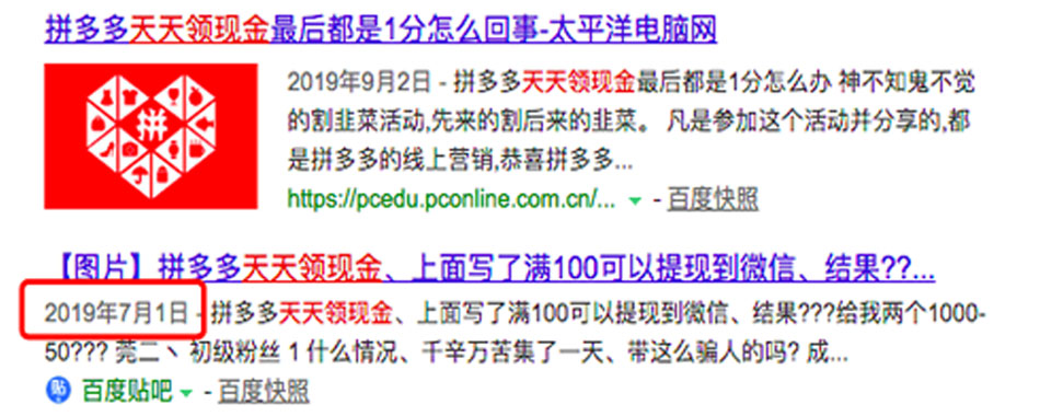 拼多多天天领现金活动解析-传播蛙