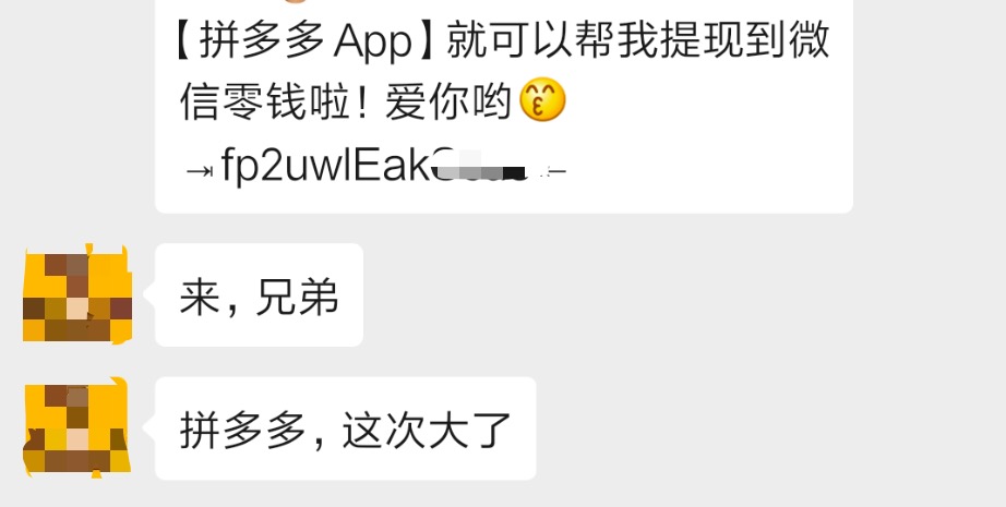 拼多多天天领现金活动解析-传播蛙