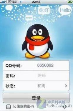 QQ商业化从0到1历程解析-传播蛙