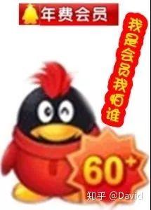 QQ商业化从0到1历程解析-传播蛙