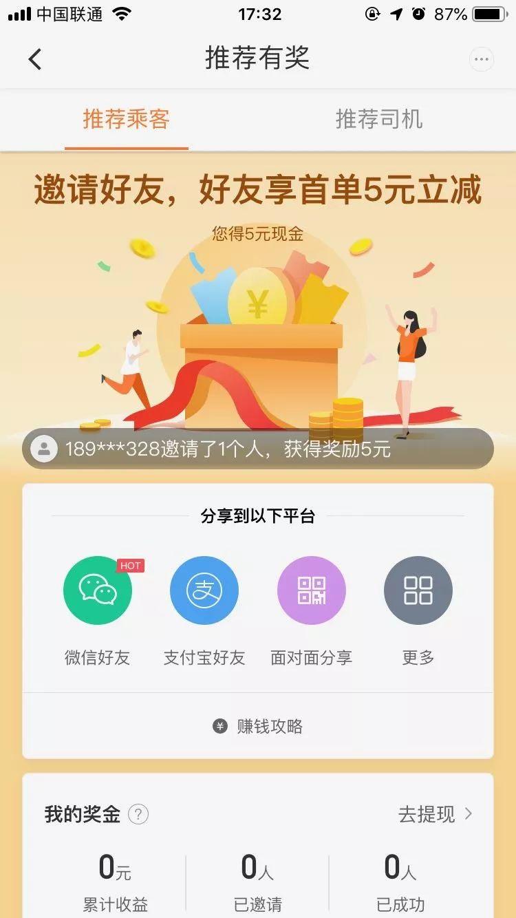 增长机制的产品化是用户增长的突破口-传播蛙