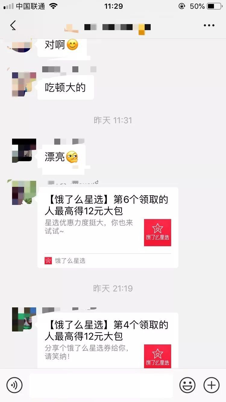 增长机制的产品化是用户增长的突破口-传播蛙