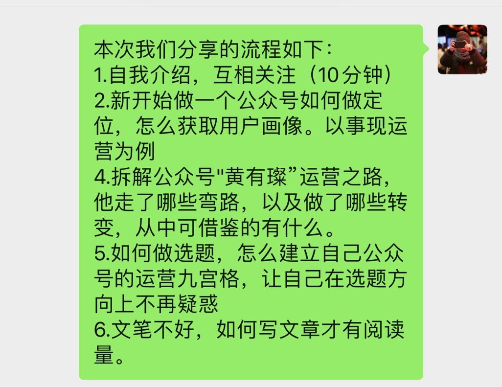 社群运营的核心模型-传播蛙
