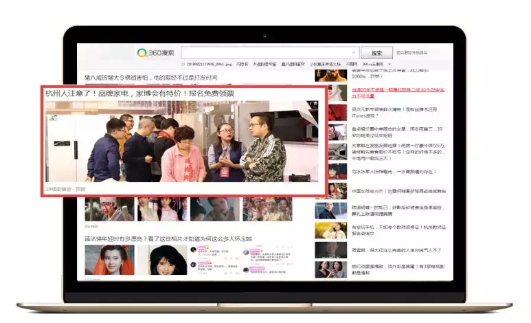 家装展会投放案例分析-传播蛙