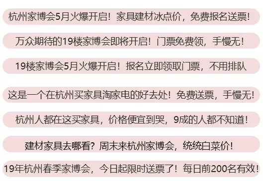 家装展会投放案例分析-传播蛙