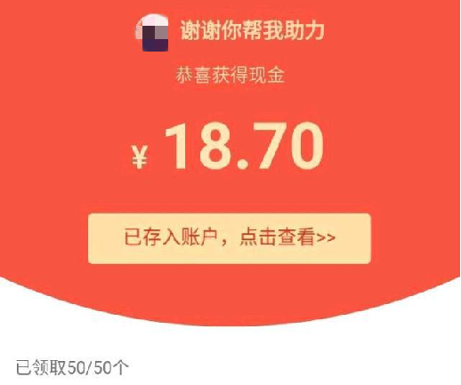 拼多多运营闭环的底层逻辑-传播蛙