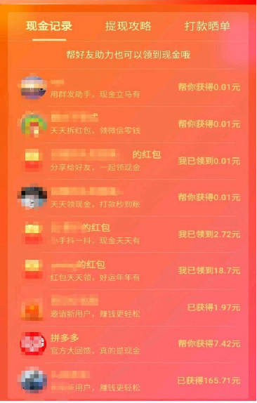 拼多多运营闭环的底层逻辑-传播蛙