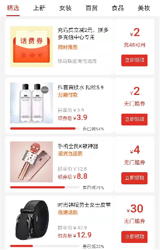 拼多多运营闭环的底层逻辑-传播蛙