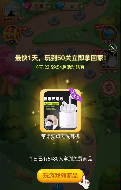 拼多多运营闭环的底层逻辑-传播蛙