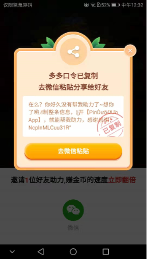 拼多多运营闭环的底层逻辑-传播蛙