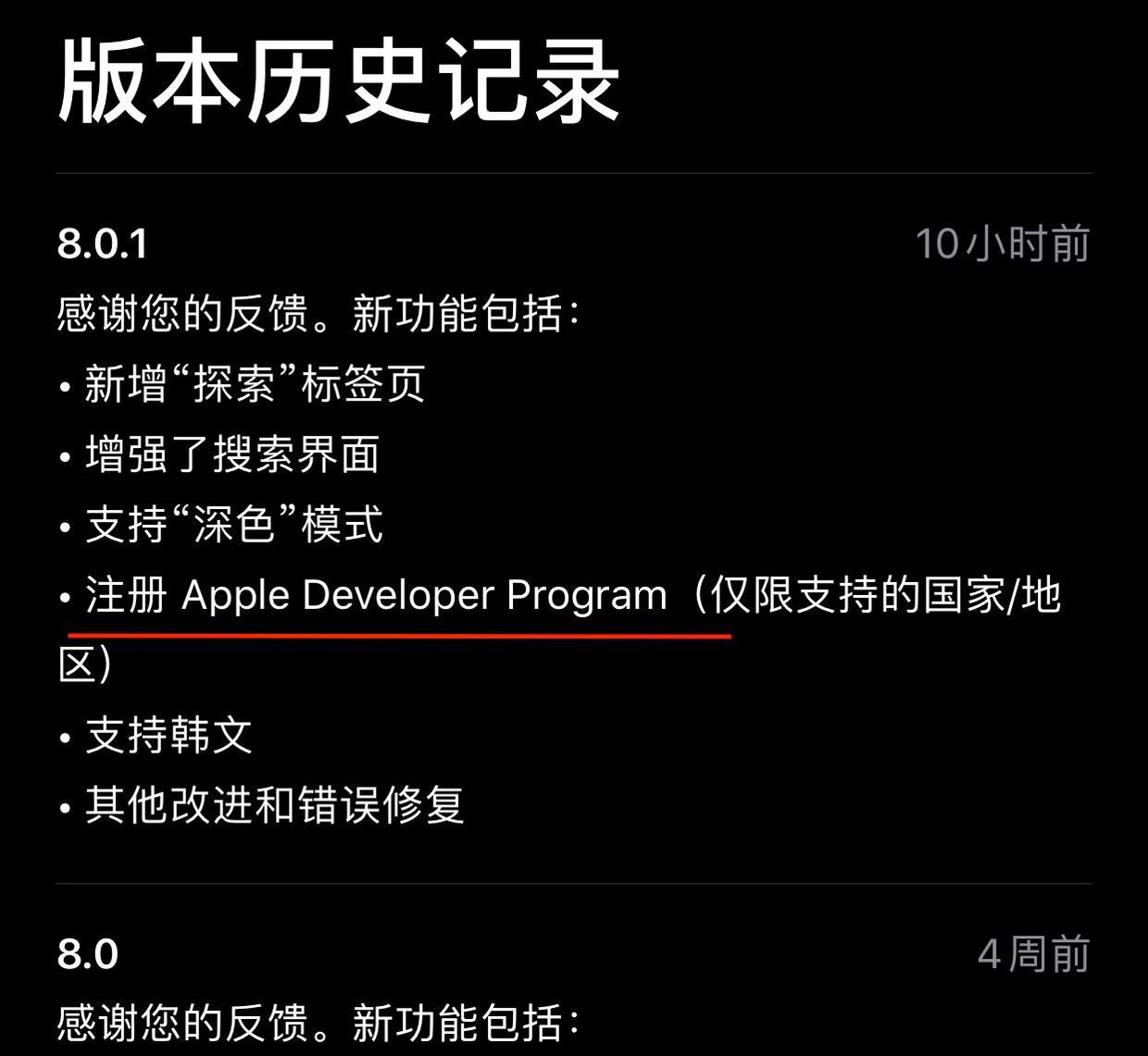 苹果开发者账号注册全流程-传播蛙