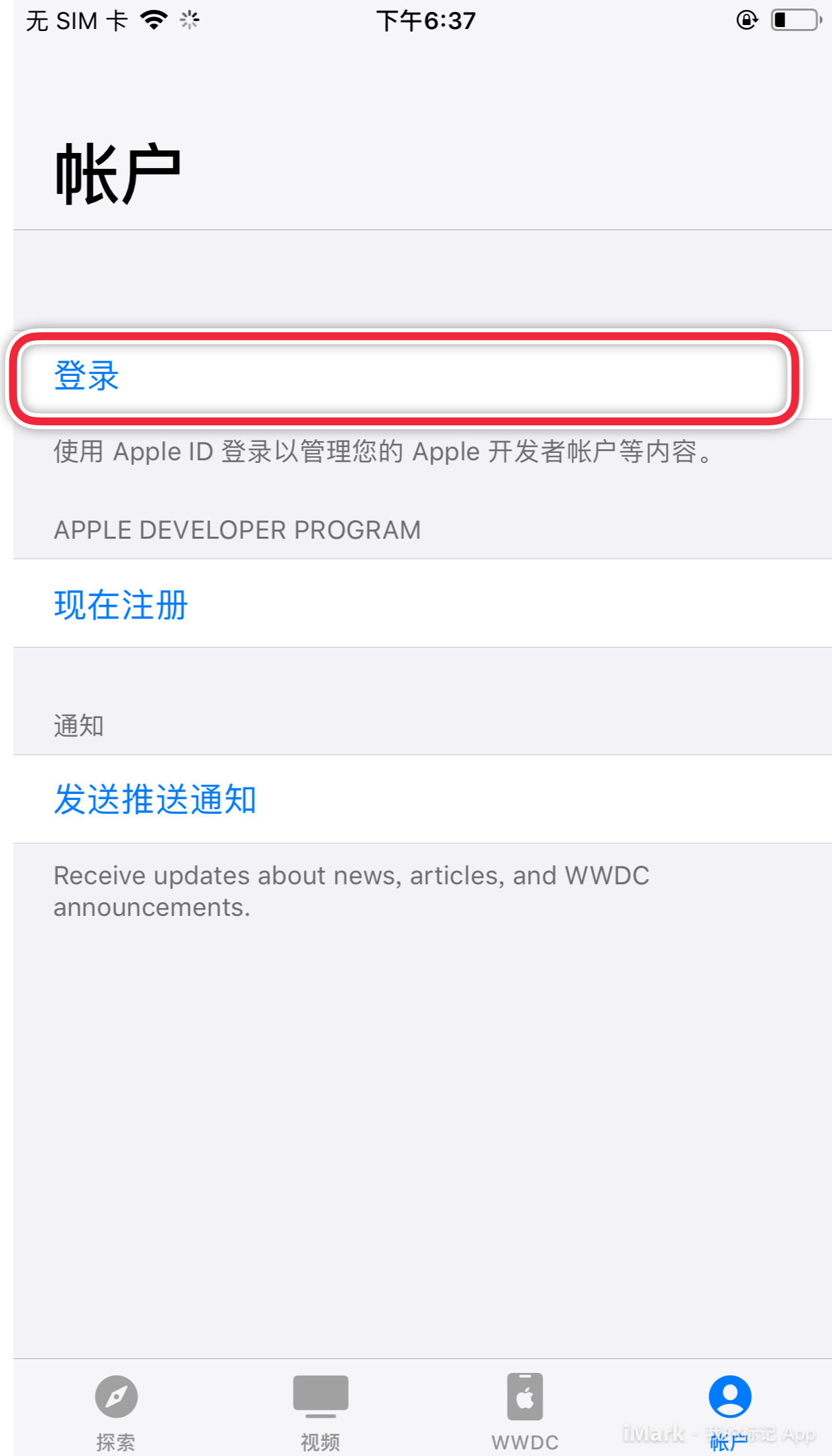 苹果开发者账号注册全流程-传播蛙