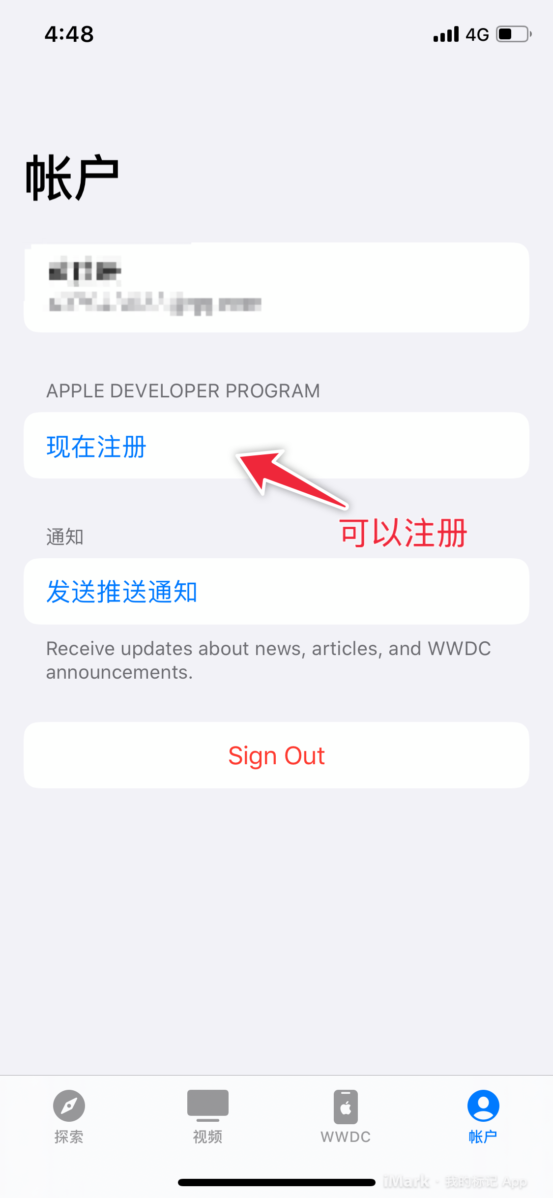 苹果开发者账号注册全流程-传播蛙