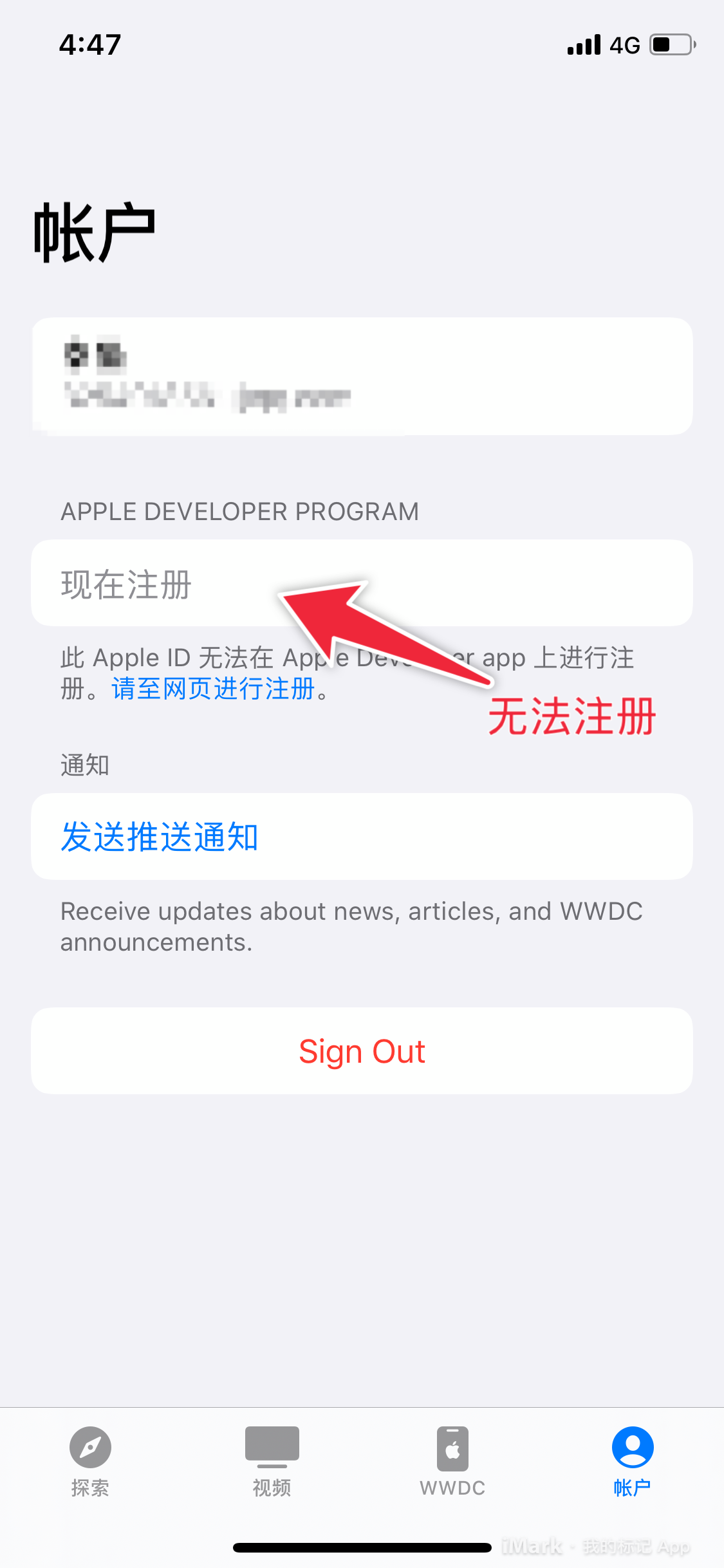 苹果开发者账号注册全流程-传播蛙