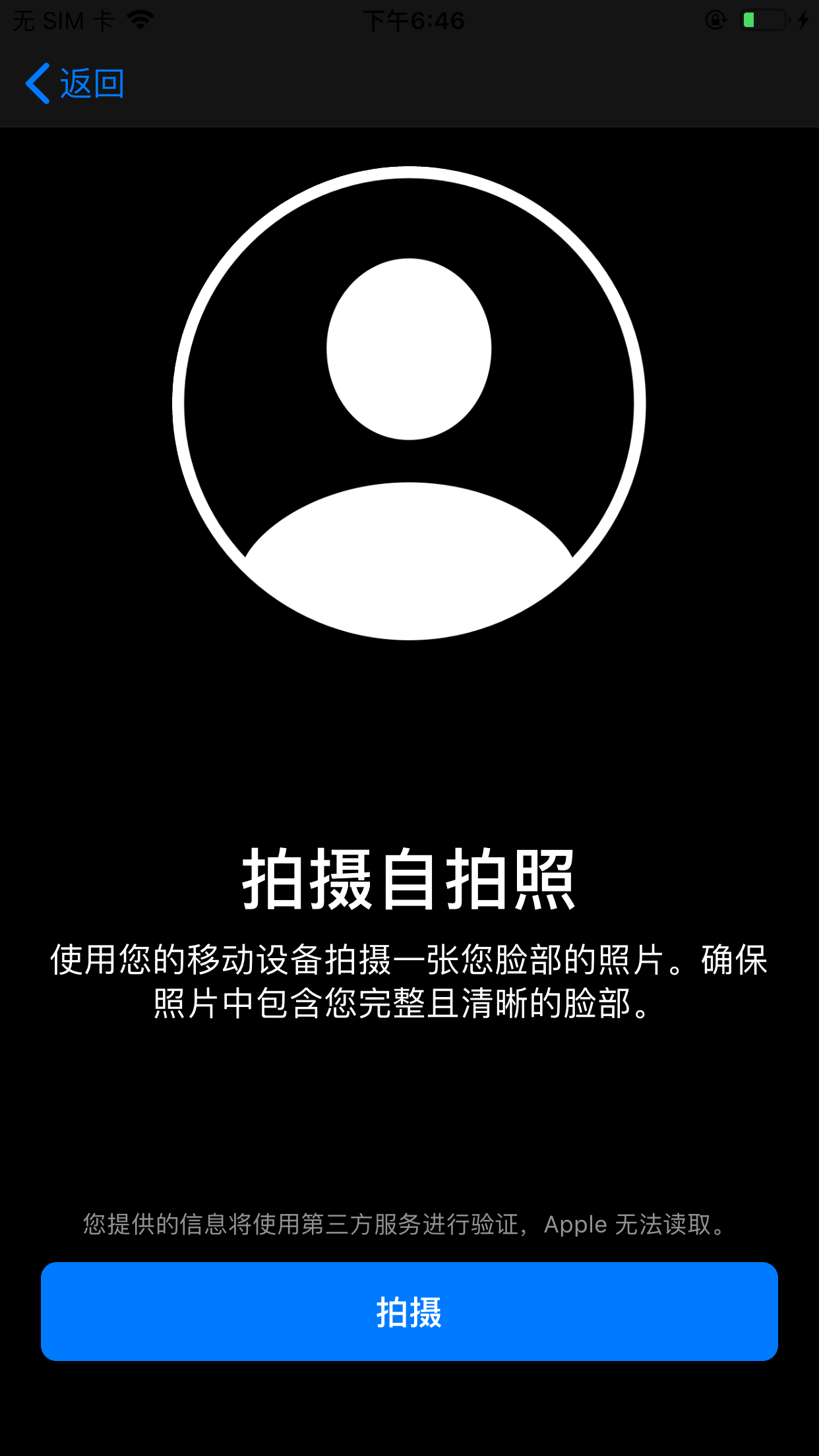 苹果开发者账号注册全流程-传播蛙