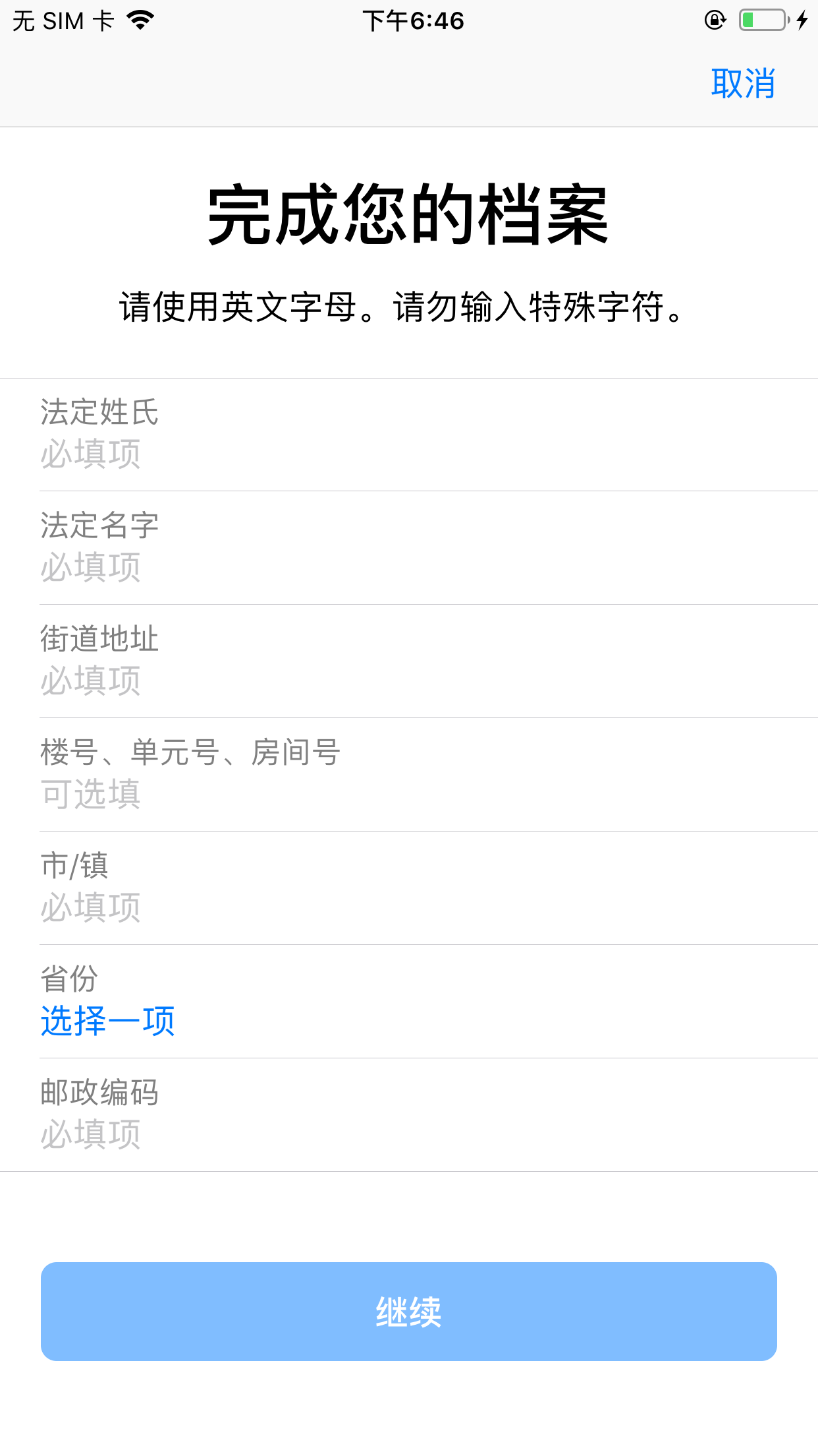 苹果开发者账号注册全流程-传播蛙
