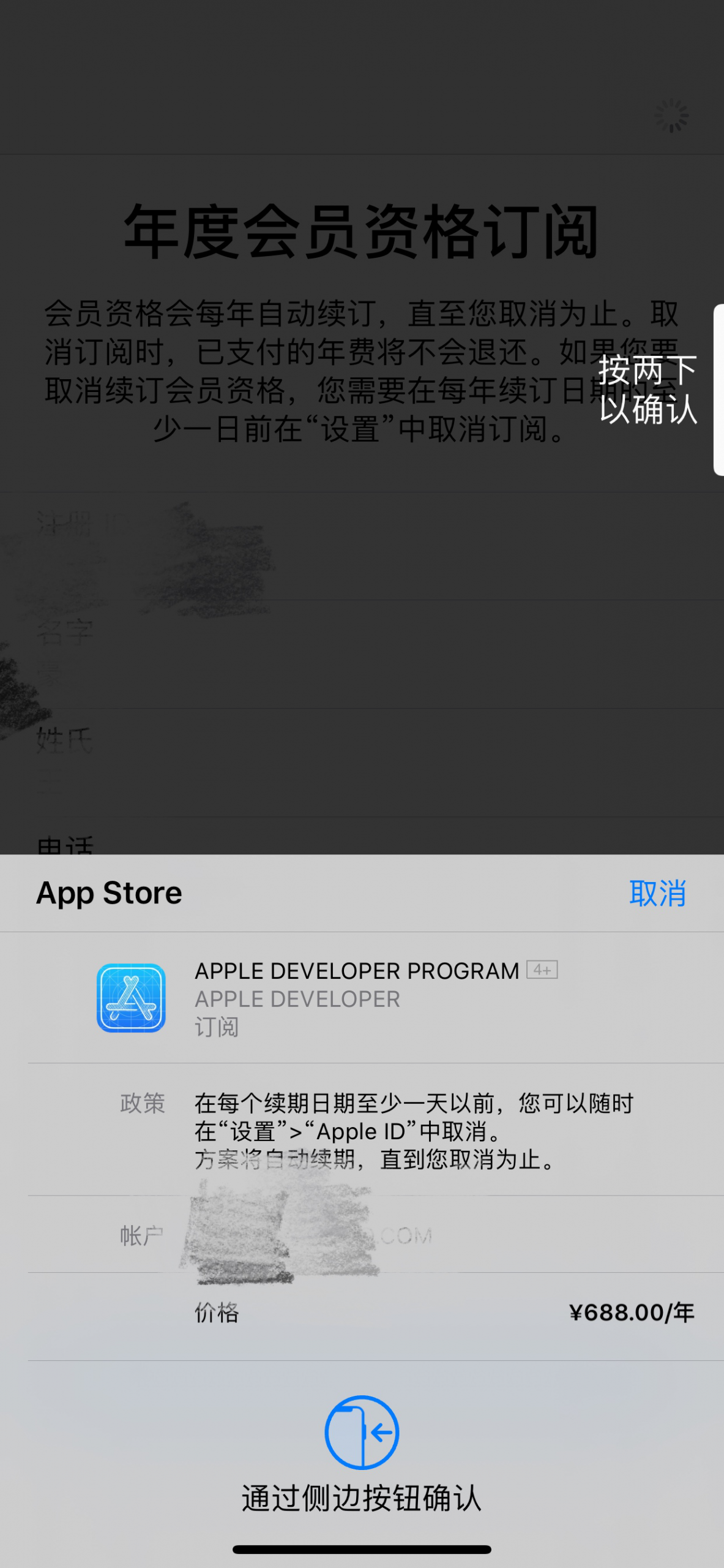 苹果开发者账号注册全流程-传播蛙