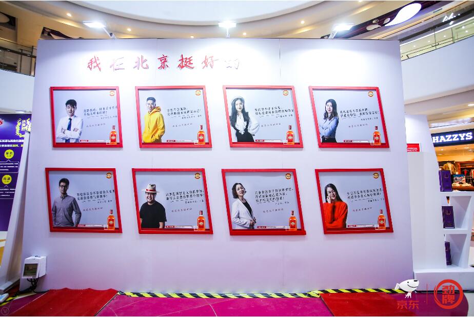 劲牌×京东引爆年末营销战-传播蛙