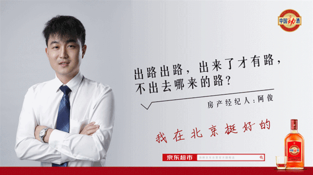 劲牌×京东引爆年末营销战-传播蛙