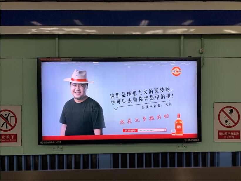 劲牌×京东引爆年末营销战-传播蛙