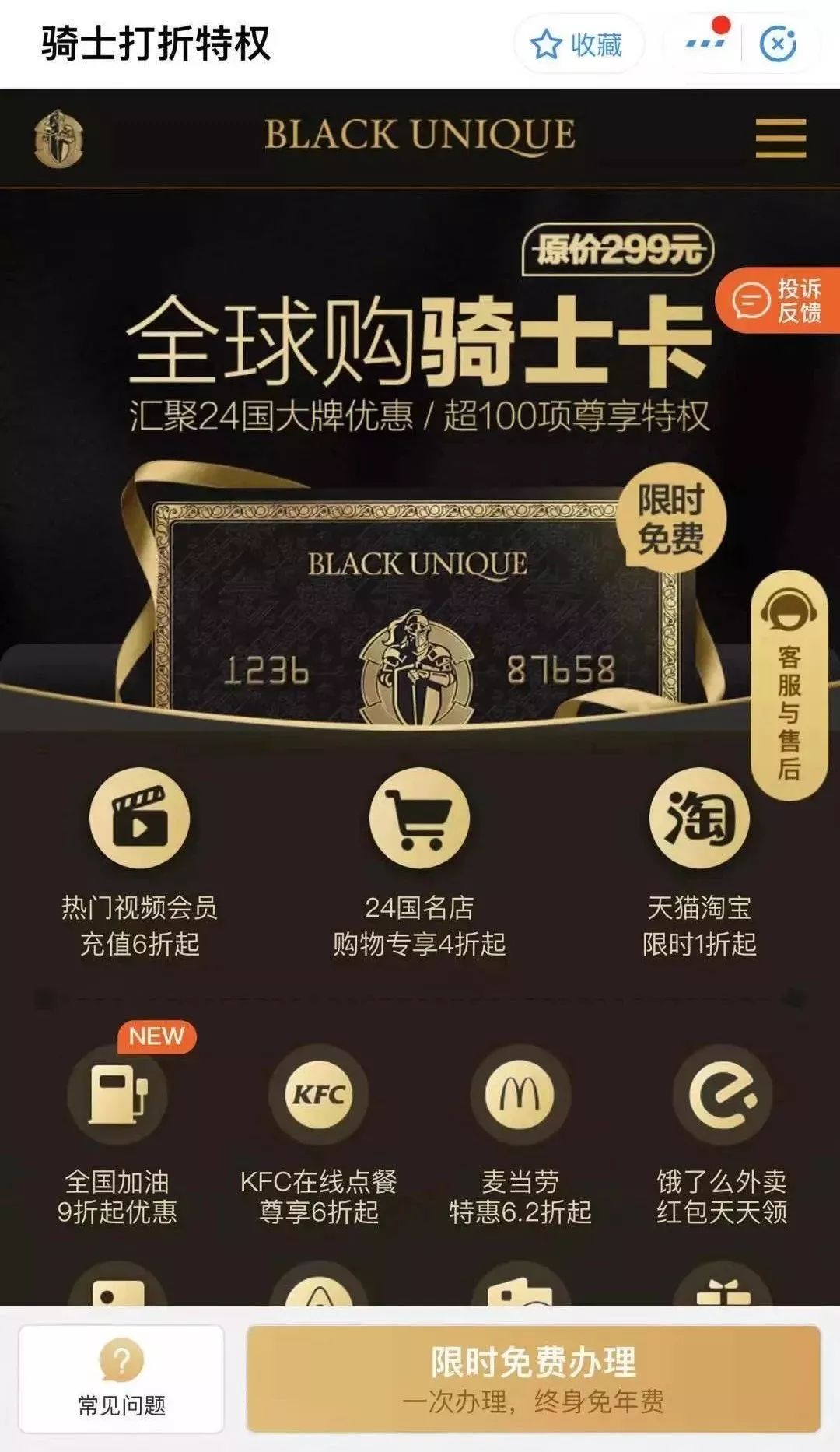 2019年六大收割项目盘点-传播蛙