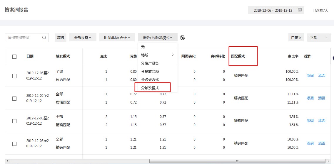 搜索oCPC新推出自动定向功能-传播蛙