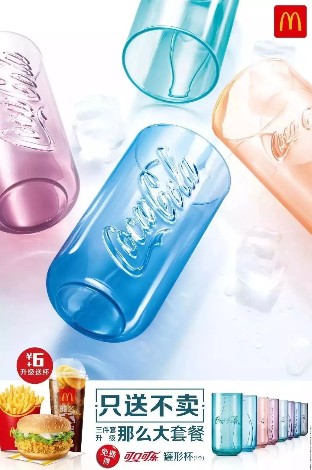 “只送不卖”背后的营销逻辑-传播蛙