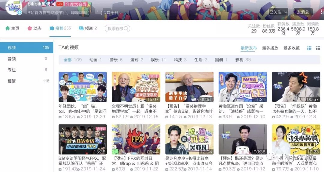 B站跨年晚会的整体营销复盘-传播蛙