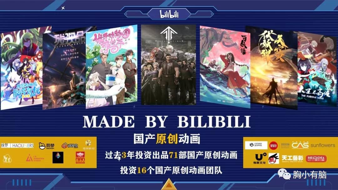 B站跨年晚会的整体营销复盘-传播蛙