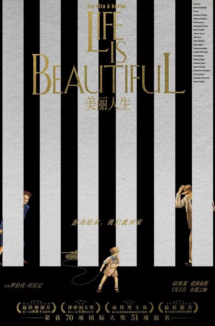 《美丽人生》的电影文案鉴赏-传播蛙