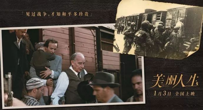 《美丽人生》的电影文案鉴赏-传播蛙