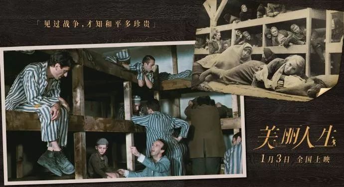 《美丽人生》的电影文案鉴赏-传播蛙